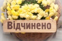 У колориті народних традицій...